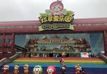 杭州烂苹果乐园29