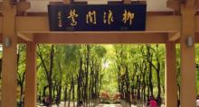苏堤20