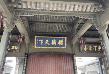 龙门古镇16