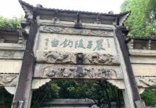 严子陵钓台16