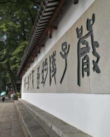 严子陵钓台21