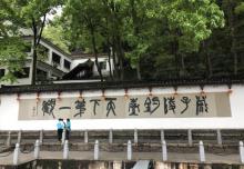 严子陵钓台18