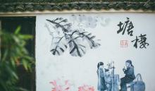 塘栖古镇6