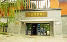 中国儒学馆1