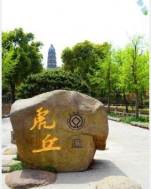 剑池22