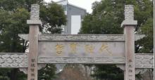 如皋古城2