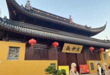 玄妙观16