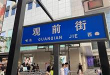 玄妙观17