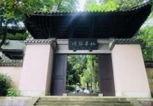 仙华山景区27