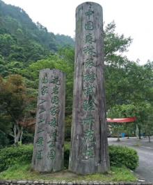花岩国家森林公园9