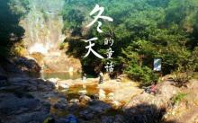 花岩国家森林公园18