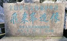 大明山飞来峰3