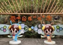 千岛湖酉坞里萤火虫主题公园8
