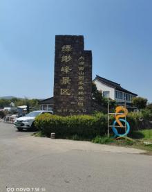 太湖西山国家森林公园缥缈峰景区13