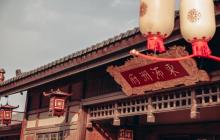 启唐城沉浸乐园24