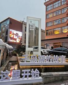 骑龙巷3