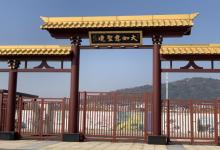 大如意圣境30