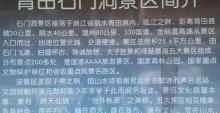 石门洞1
