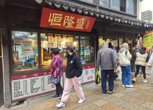 葑门横街1