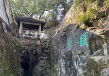 剑池10