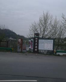 卖花渔村2
