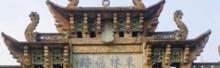 东林书院1