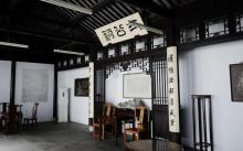 东林书院26