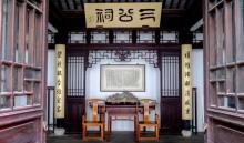 东林书院9