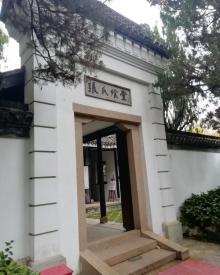 啬园21