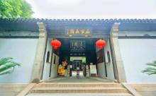 严家花园15
