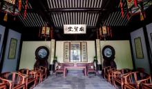 严家花园5