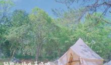 轻野小坞Glamping露营地22