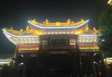 龙游红木小镇18