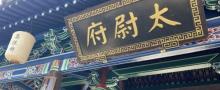 水浒城29