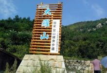 大罗山24