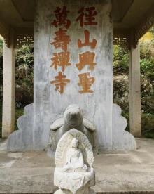 径山寺13