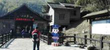 烂柯山2