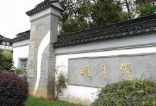 明月湾古村22