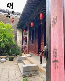 明月湾古村19