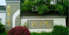 明月湾古村28
