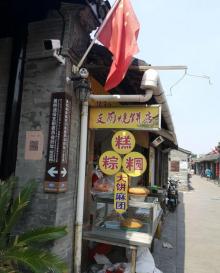 黄桥古镇10