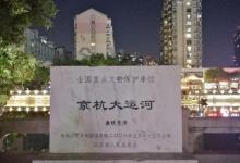 常州古运河28