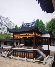 亭林园21