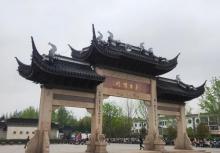 亭林园28