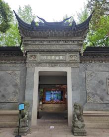 亭林园20