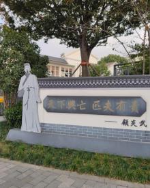 亭林园13
