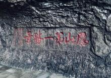 三折瀑景区2