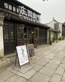 荡口古镇25