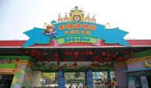 无锡动物园（太湖欢乐园）14