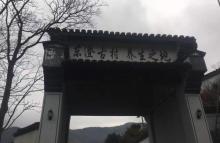 东澄村3